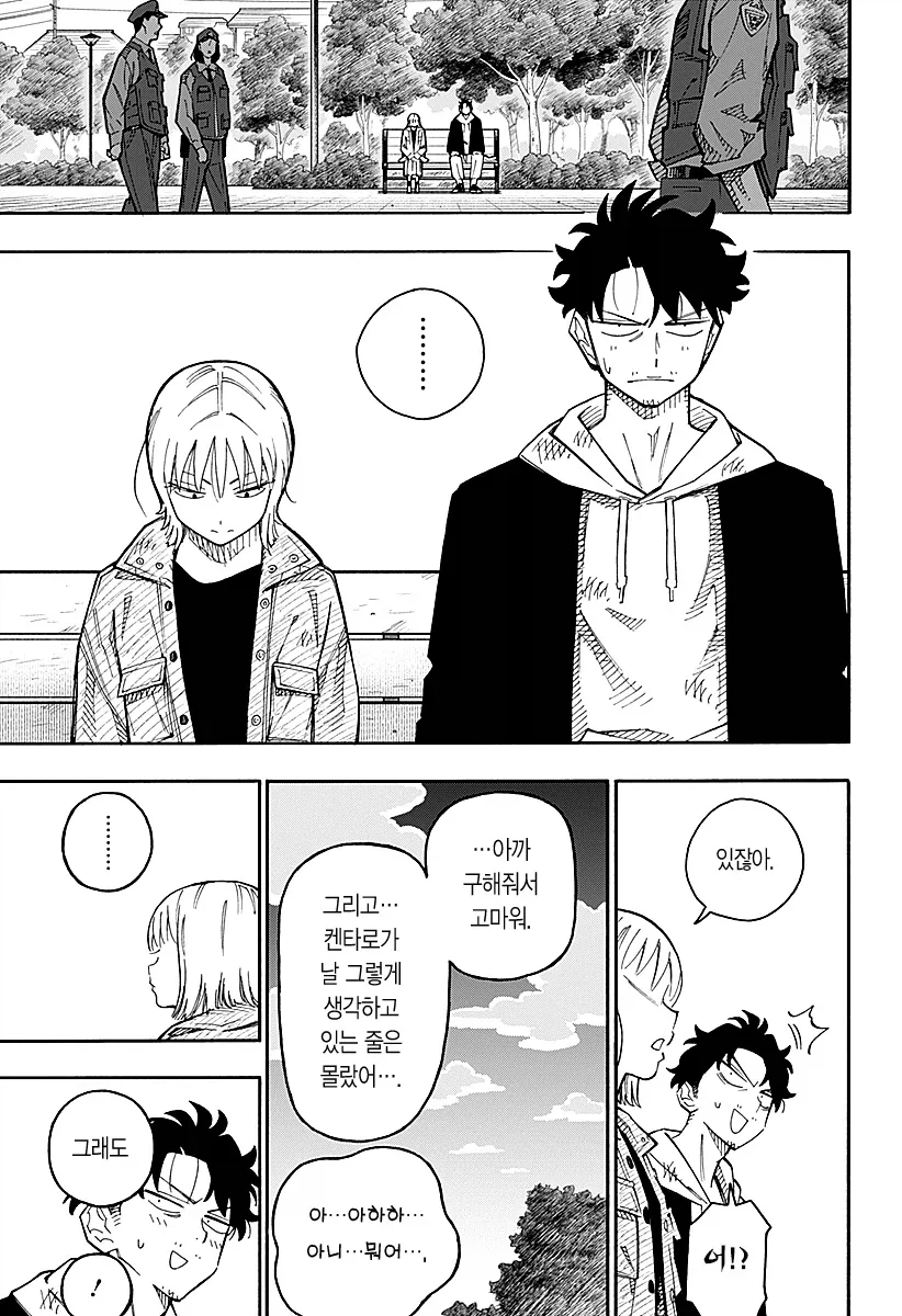 안드로이드 여친을 대여하는 만화.manga_40.webp