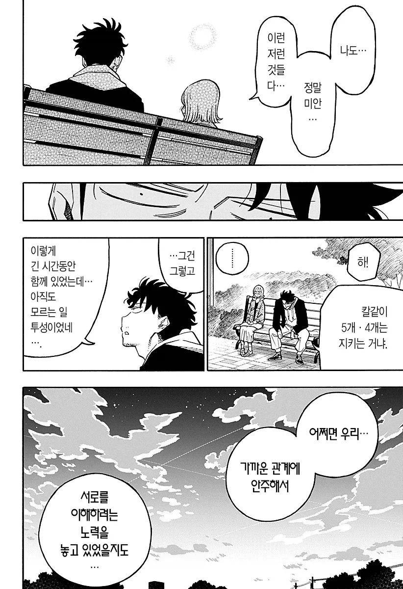 안드로이드 여친을 대여하는 만화.manga_43.webp