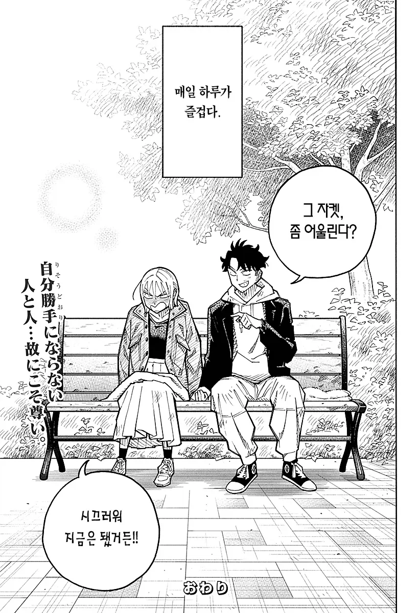안드로이드 여친을 대여하는 만화.manga_46.webp