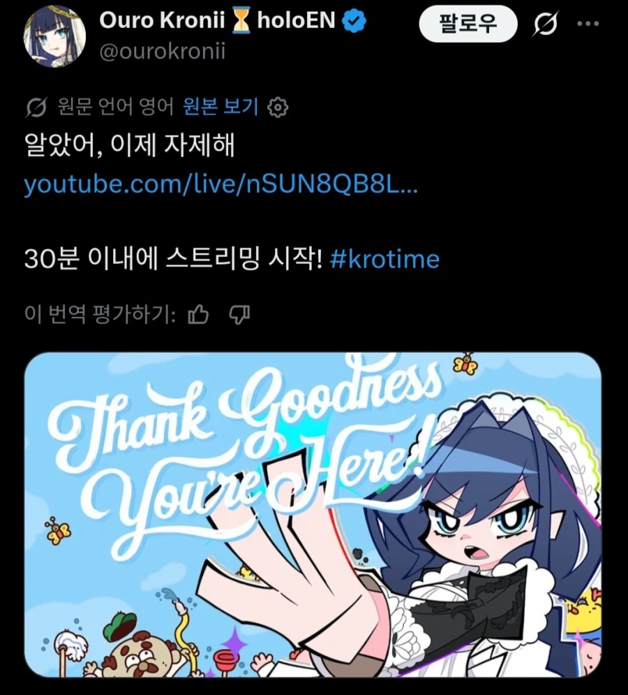 버튜버)이거 폭식하는 만화 패러디인가 이미지 11