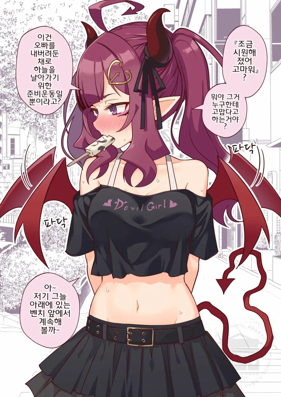 번역)의붓 여동생 악마 소녀, 더위 내성으로 놀려대기.manhwa_2.webp