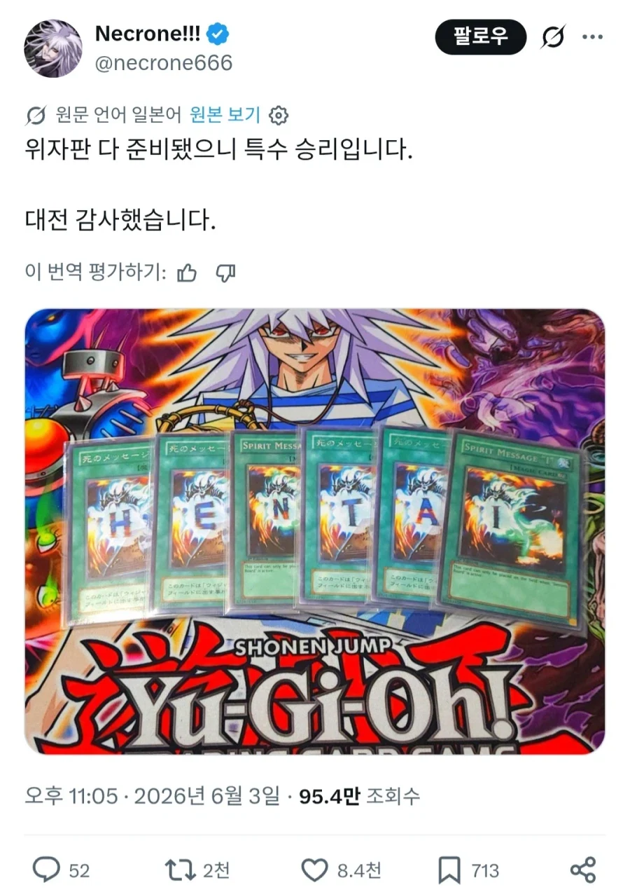 유희왕)