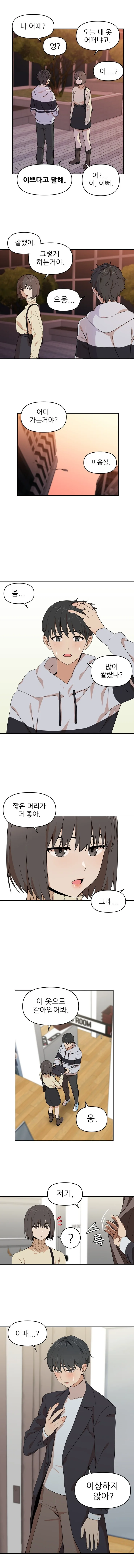 고백 도와주는 만화.manga_2.jpg