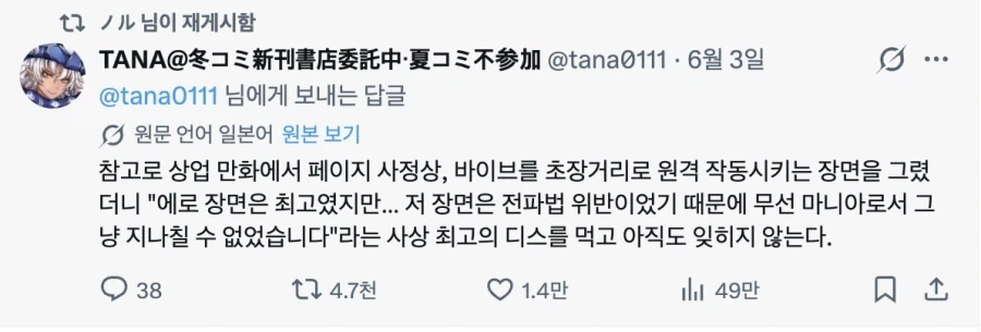 성인 만화라도 못참는 그것.x_1.webp