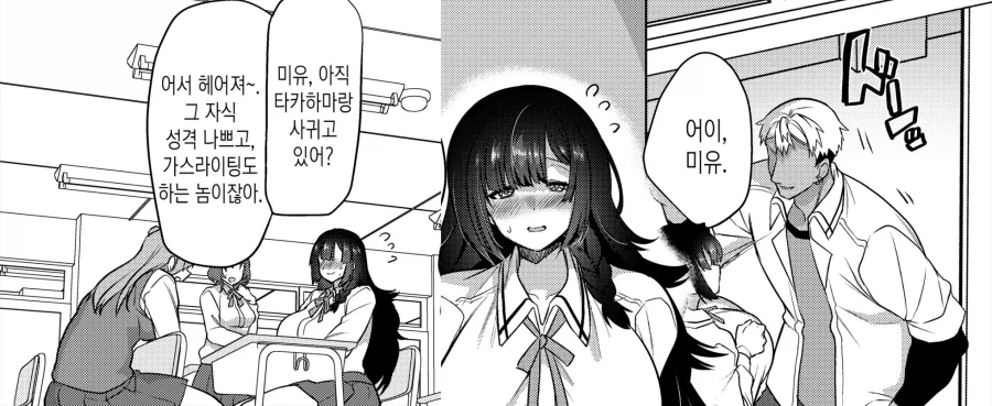 진성 S 금태양이 시키는대로 하는 진성 M 여친.manhwa_1.webp