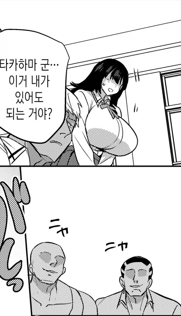 진성 S 금태양이 시키는대로 하는 진성 M 여친.manhwa_4.webp