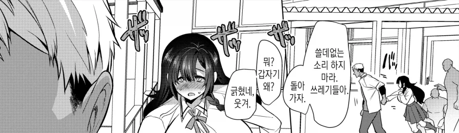 진성 S 금태양이 시키는대로 하는 진성 M 여친.manhwa_5.webp
