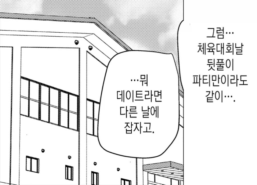 진성 S 금태양이 시키는대로 하는 진성 M 여친.manhwa_8.webp
