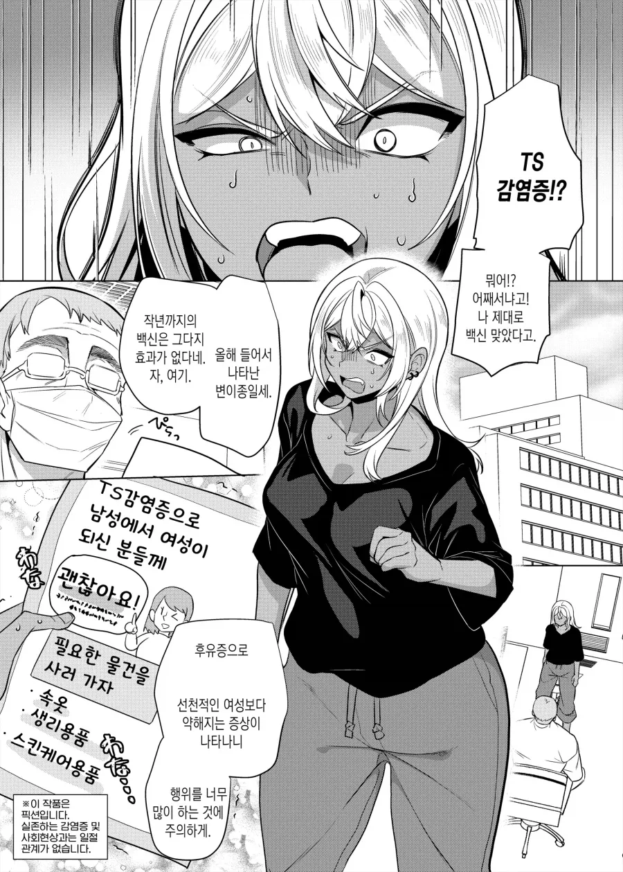 진성 S 금태양이 시키는대로 하는 진성 M 여친.manhwa_13.webp