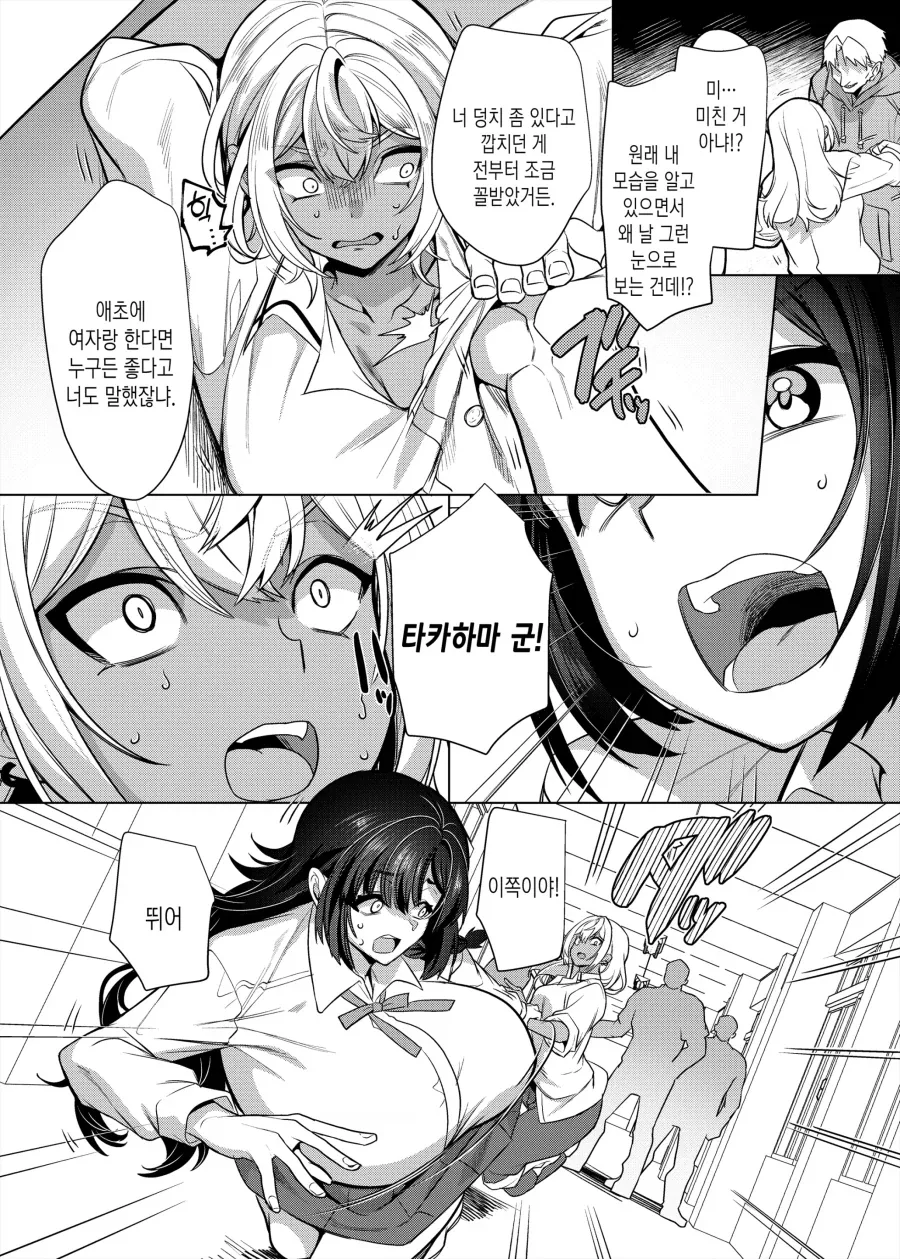 진성 S 금태양이 시키는대로 하는 진성 M 여친.manhwa_15.webp