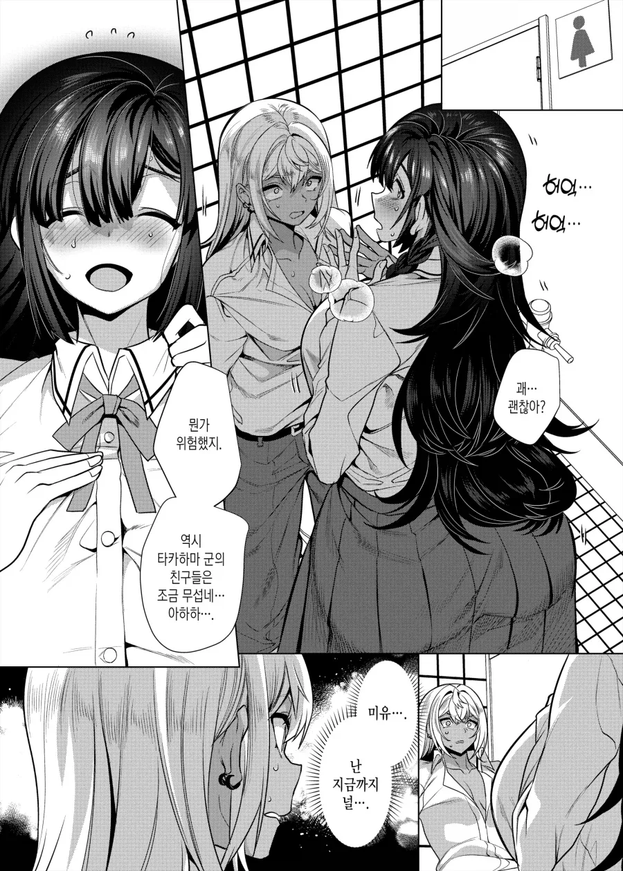 진성 S 금태양이 시키는대로 하는 진성 M 여친.manhwa_16.webp