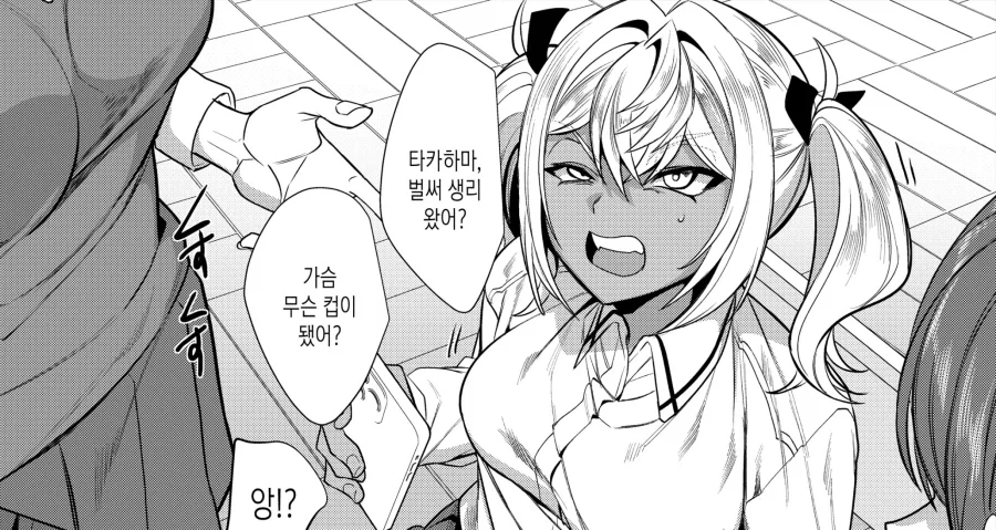 진성 S 금태양이 시키는대로 하는 진성 M 여친.manhwa_25.webp
