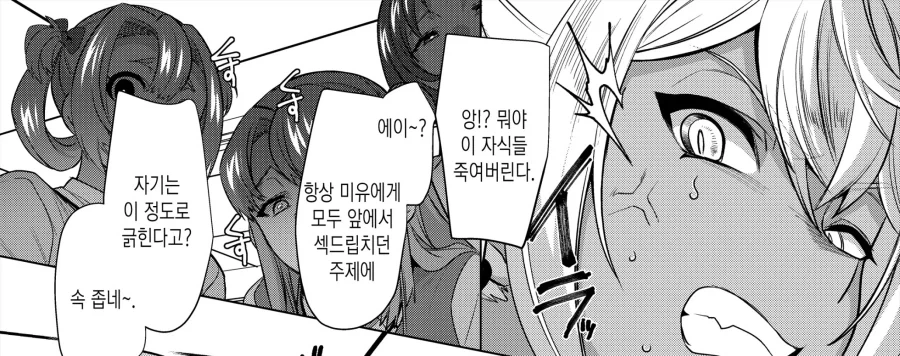 진성 S 금태양이 시키는대로 하는 진성 M 여친.manhwa_26.webp