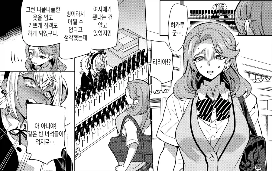 진성 S 금태양이 시키는대로 하는 진성 M 여친.manhwa_30.webp