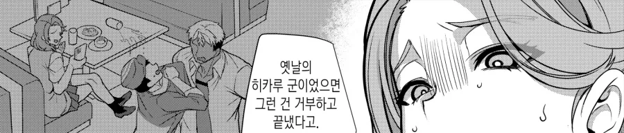 진성 S 금태양이 시키는대로 하는 진성 M 여친.manhwa_31.webp