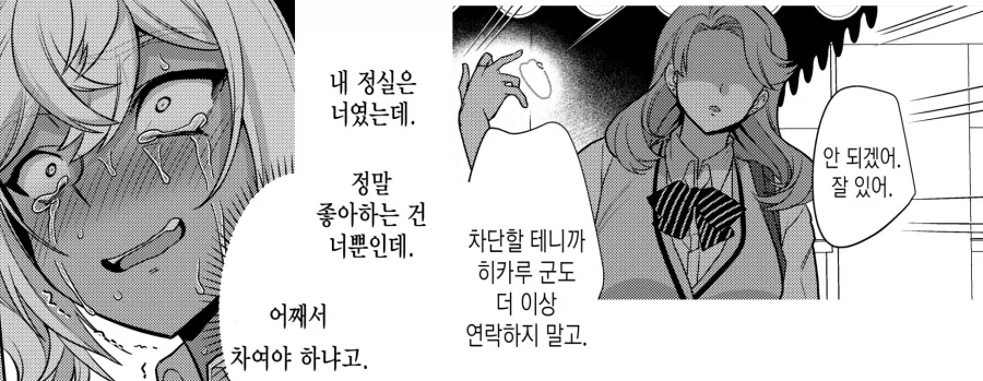 진성 S 금태양이 시키는대로 하는 진성 M 여친.manhwa_33.webp