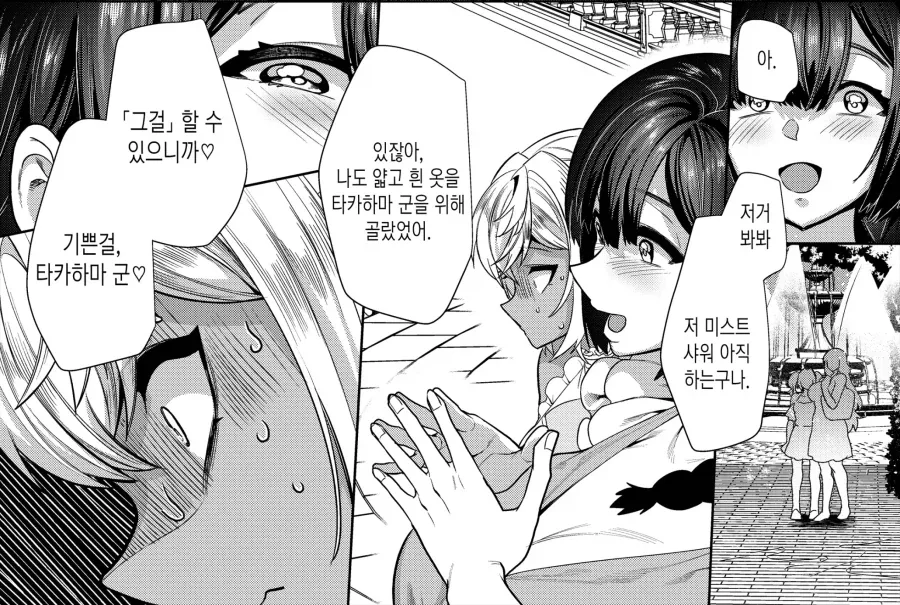 진성 S 금태양이 시키는대로 하는 진성 M 여친.manhwa_35.webp