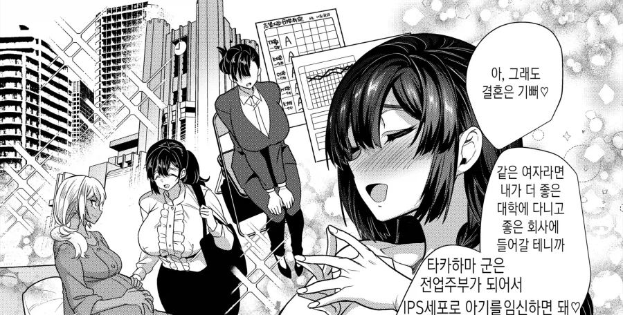 진성 S 금태양이 시키는대로 하는 진성 M 여친.manhwa_38.webp