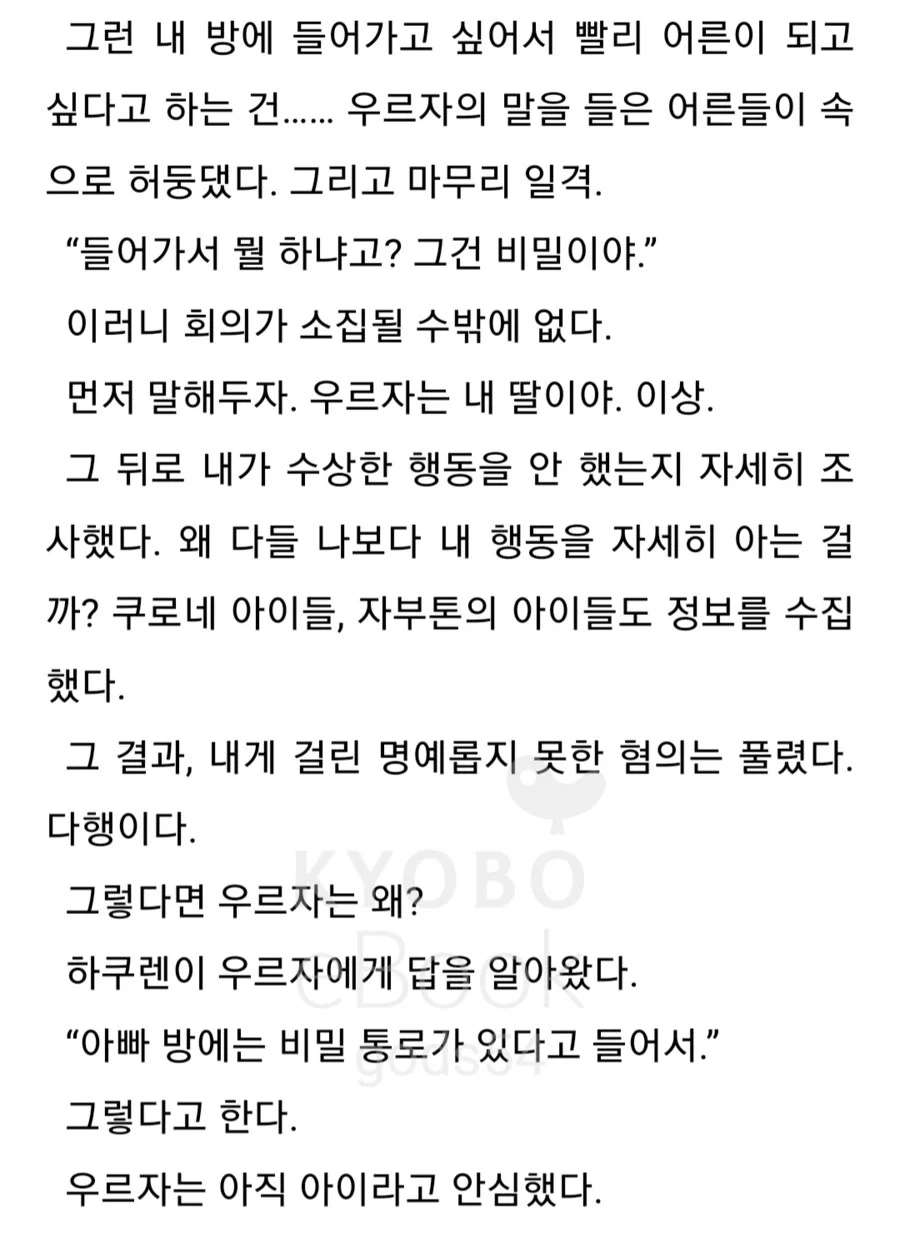 이세계농가)부적절한 오해를 받는 촌장.jpg_1.webp