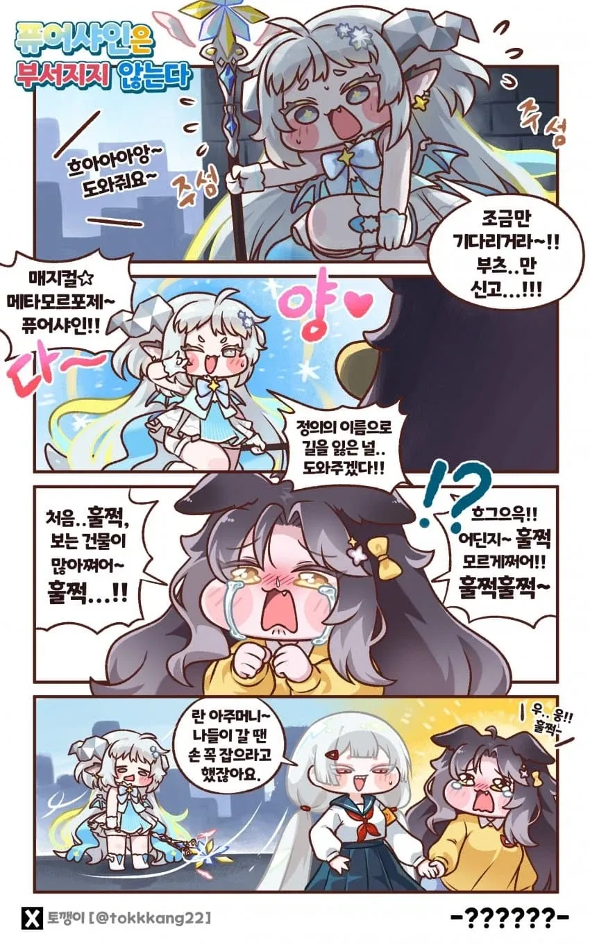 남자인 만화 이미지 10
