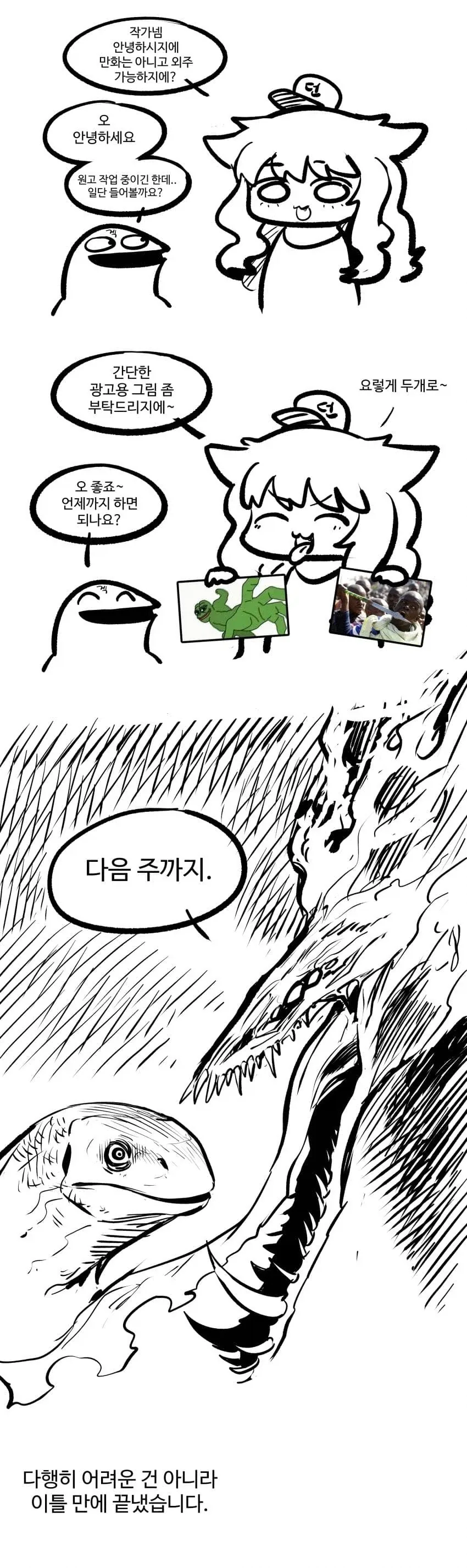 라이트 세이버 만화 이미지 17