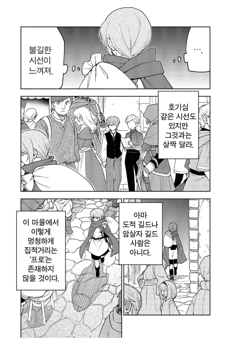 아저씨 앞에선 여자애가 되는.manhwa_1.webp