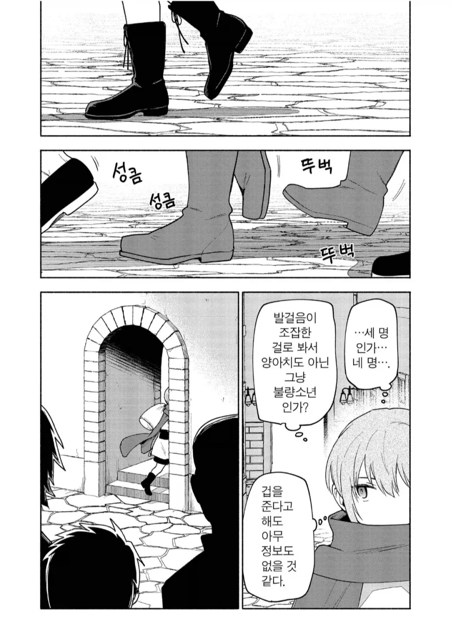 아저씨 앞에선 여자애가 되는.manhwa_2.webp