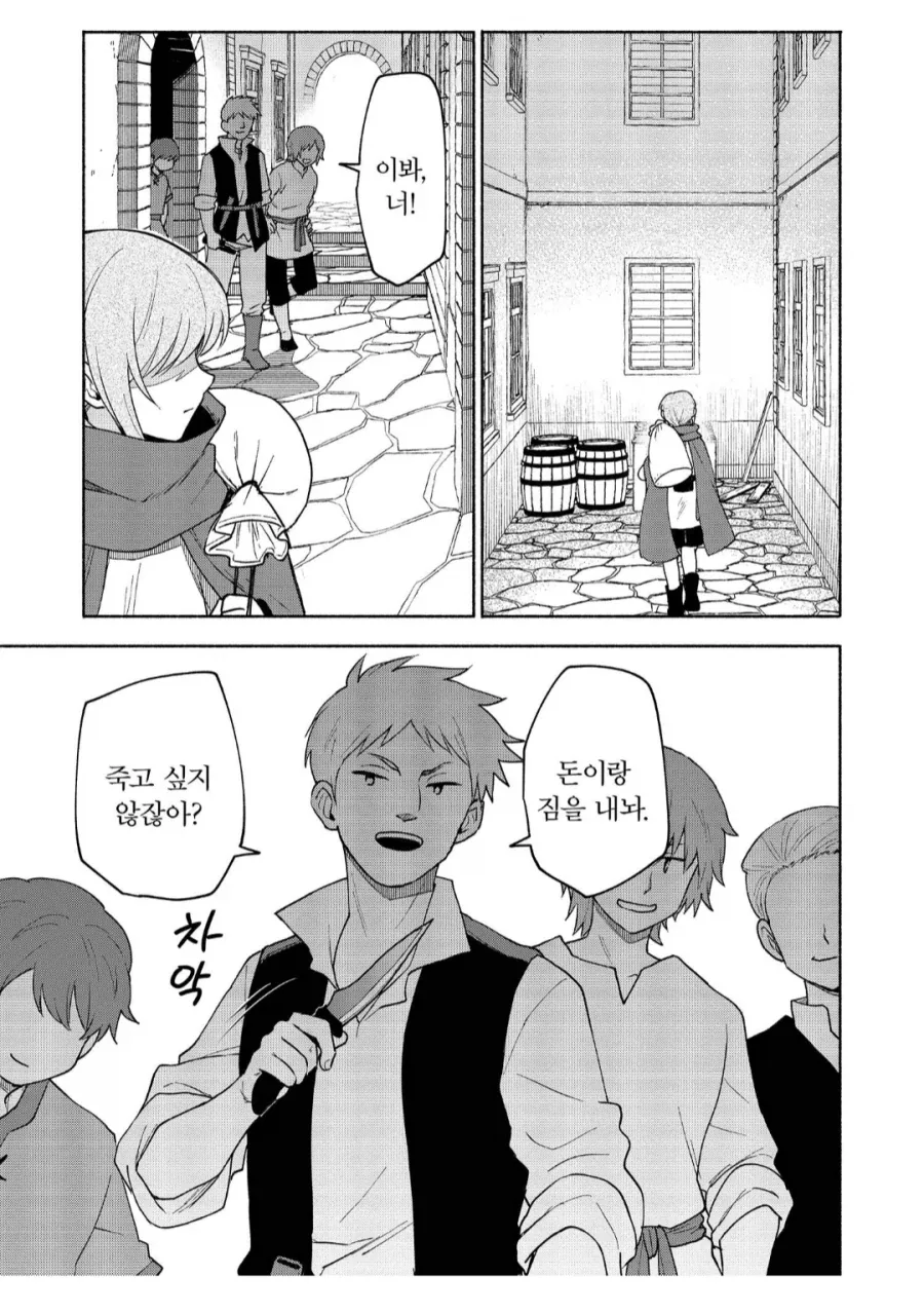 아저씨 앞에선 여자애가 되는.manhwa_3.webp