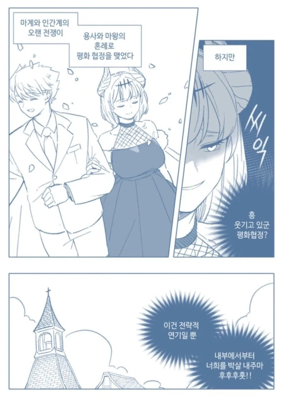 용사가 절륜한 만화_1.webp
