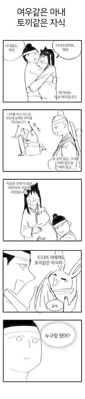 라이트 세이버 만화 이미지 13