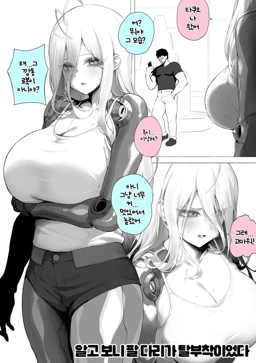 컨템터 패턴 드레드노트가 된 병약 미소녀 소꿉친구.manga_3.webp