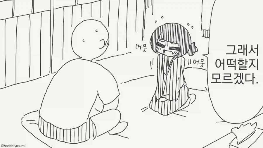 마음 순애! 플라토닉 순애!.manhwa_2.webp