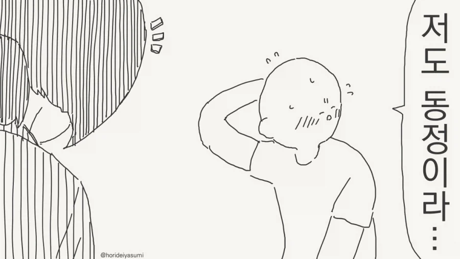 마음 순애! 플라토닉 순애!.manhwa_3.webp