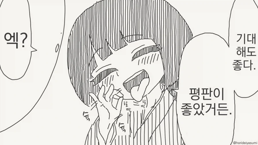 마음 순애! 플라토닉 순애!.manhwa_4.webp