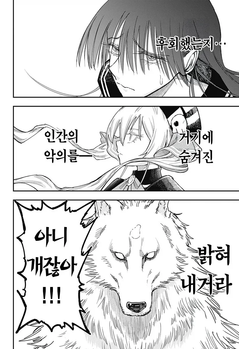 우리들의 과거를 밝혀내고, 우리들에게 생긴 저주를 풀어라!.manhwa_4.webp