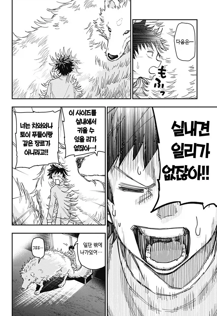 우리들의 과거를 밝혀내고, 우리들에게 생긴 저주를 풀어라!.manhwa_6.webp