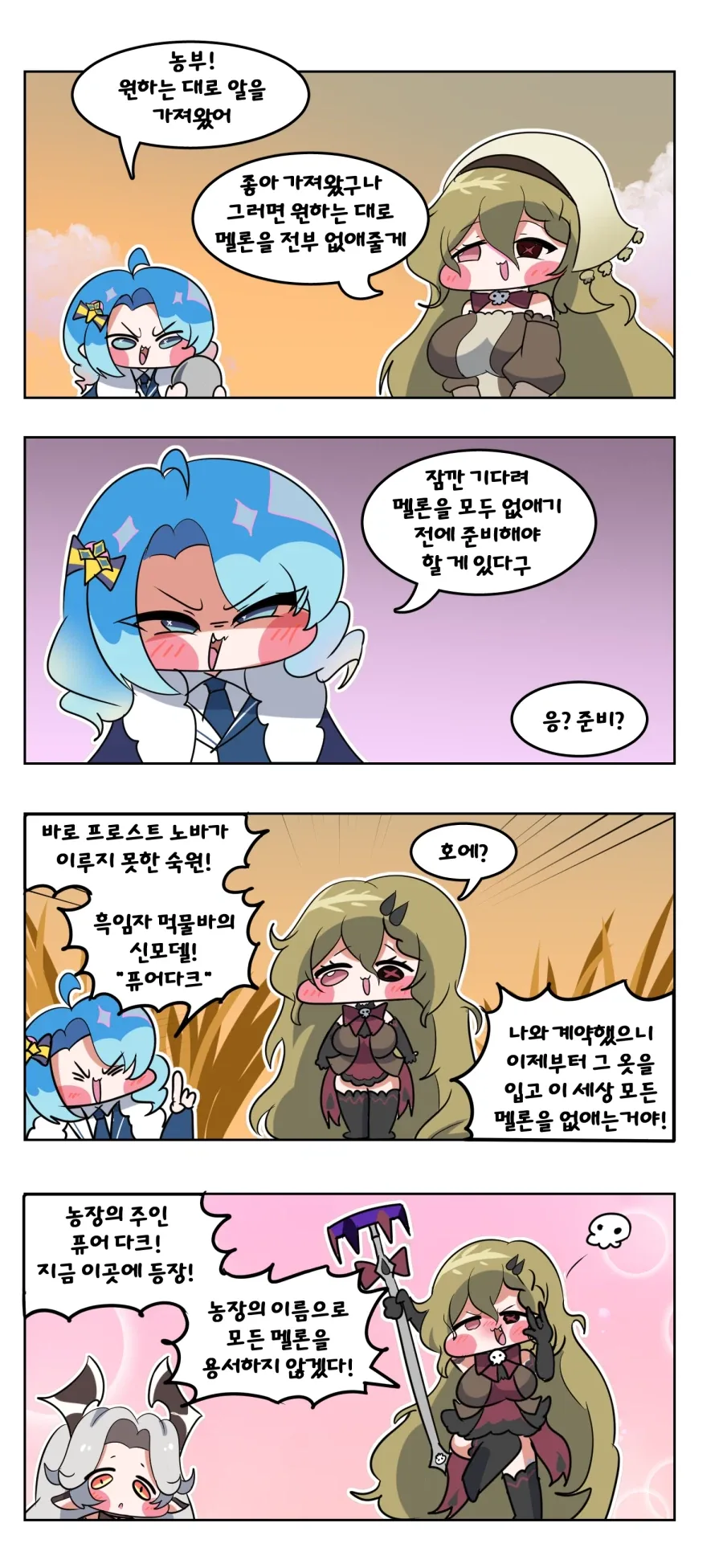 트릭컬) 아이시아의 사악한 계획 Manhwa_1.webp