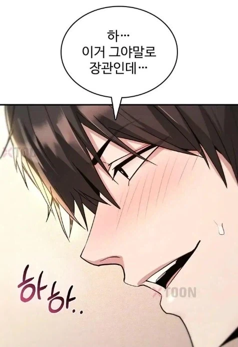 떡툰속 예쁜 구멍_2.webp