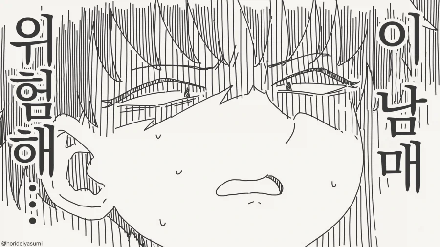 동생을 너무 좋아하는 친구.....manwha_4.webp