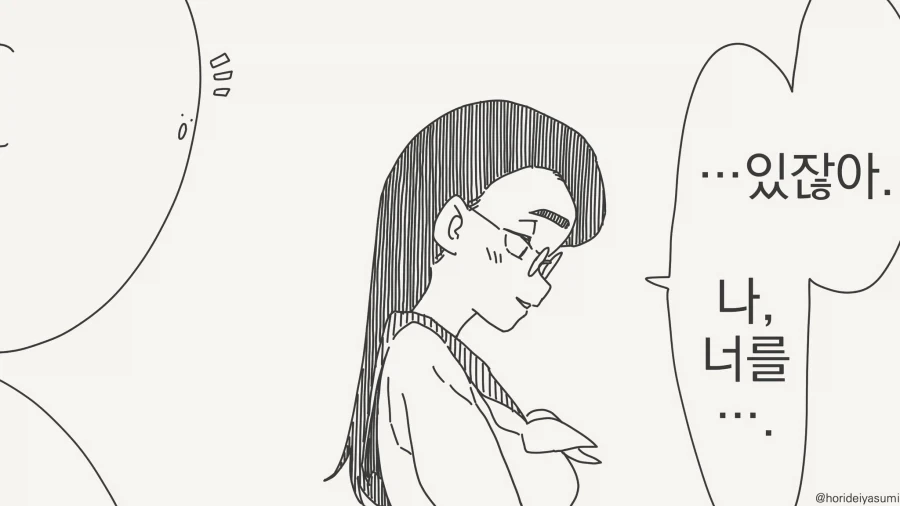 감기는 옮기면 금방 낫는대.manhwa 이미지 9