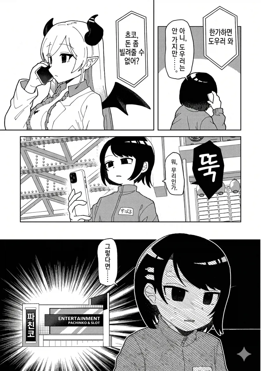 버튜버) 오오조라가(家) 3대 만화.manga_9.webp