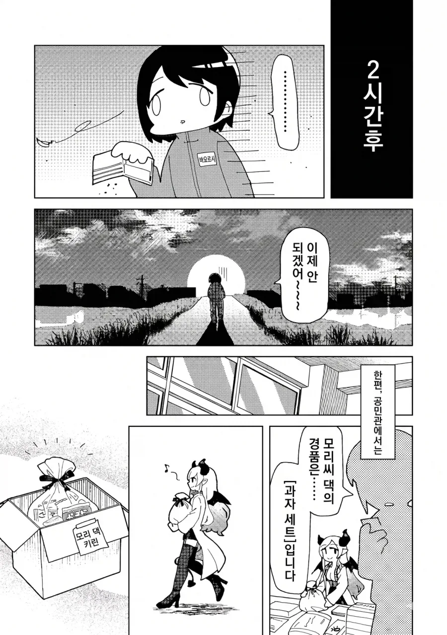 버튜버) 오오조라가(家) 3대 만화.manga_11.webp