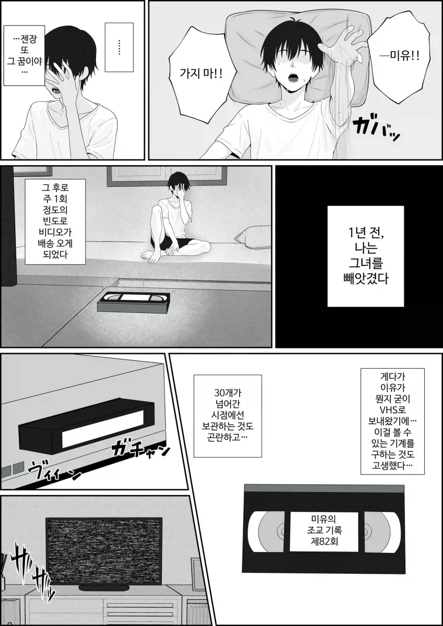 여자친구가 금태양에게로 간 만화_2.webp