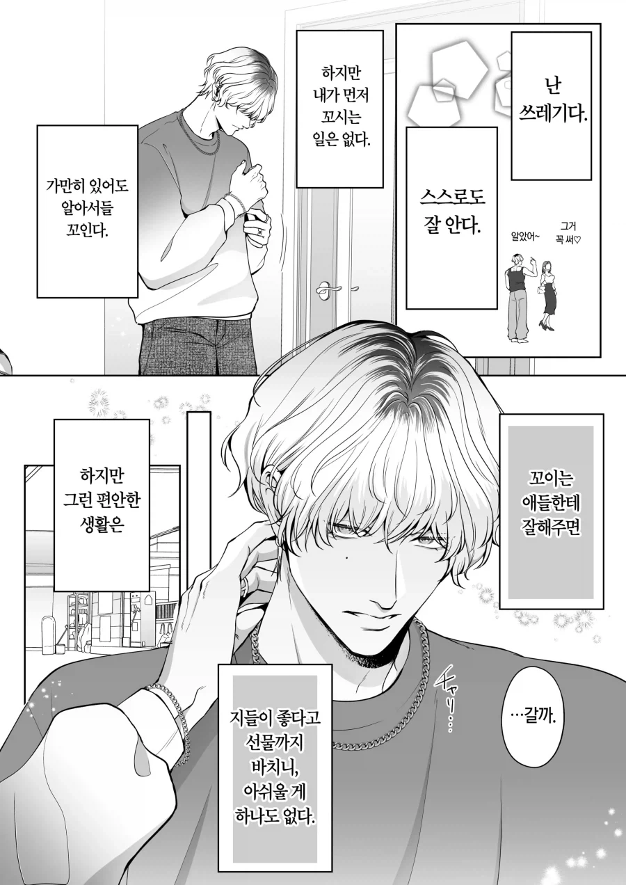 금태양이 작업하는 manhwa_1.webp