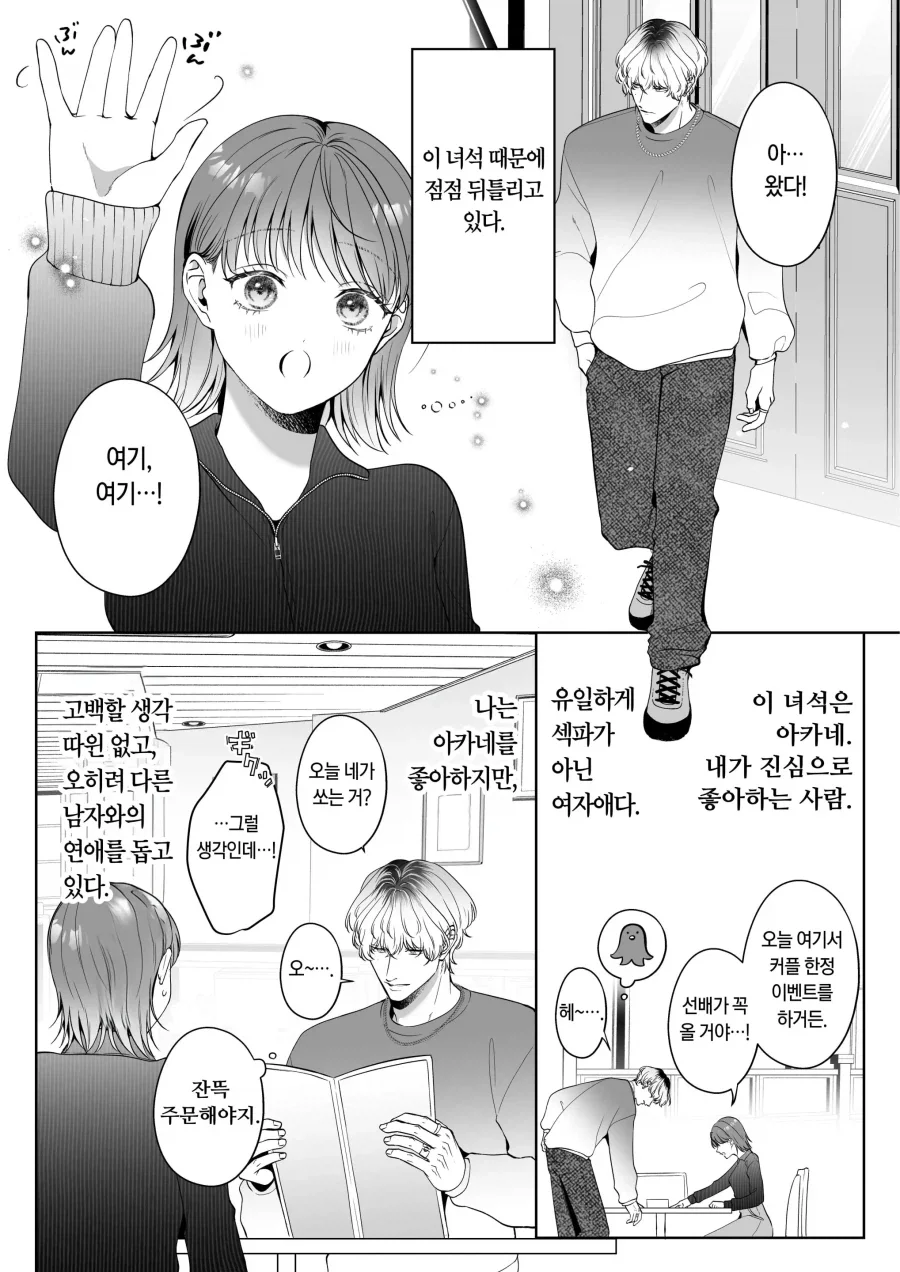 금태양이 작업하는 manhwa_2.webp