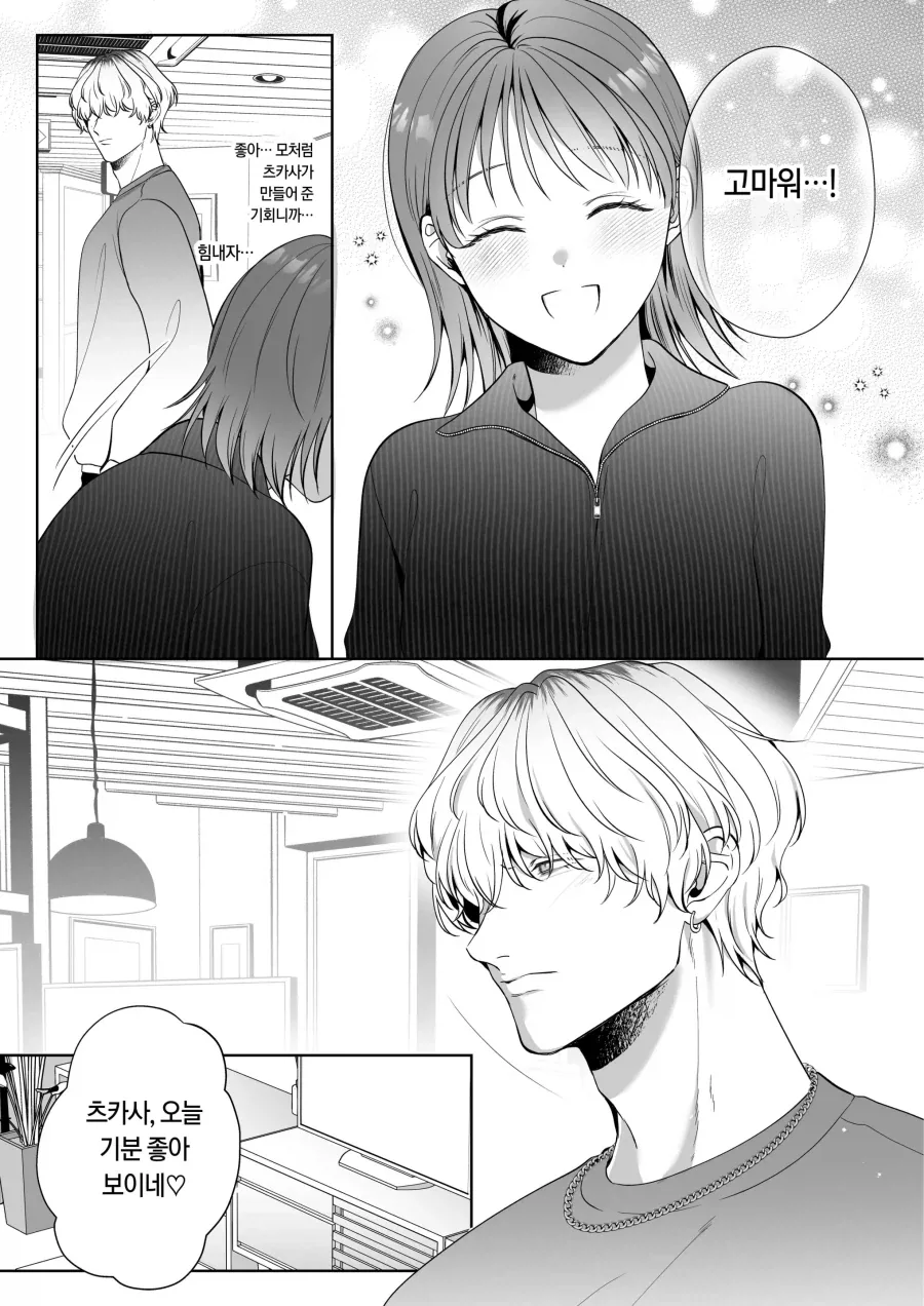 금태양이 작업하는 manhwa_4.webp