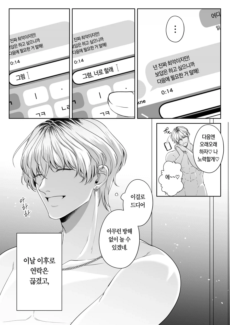 금태양이 작업하는 manhwa_5.webp