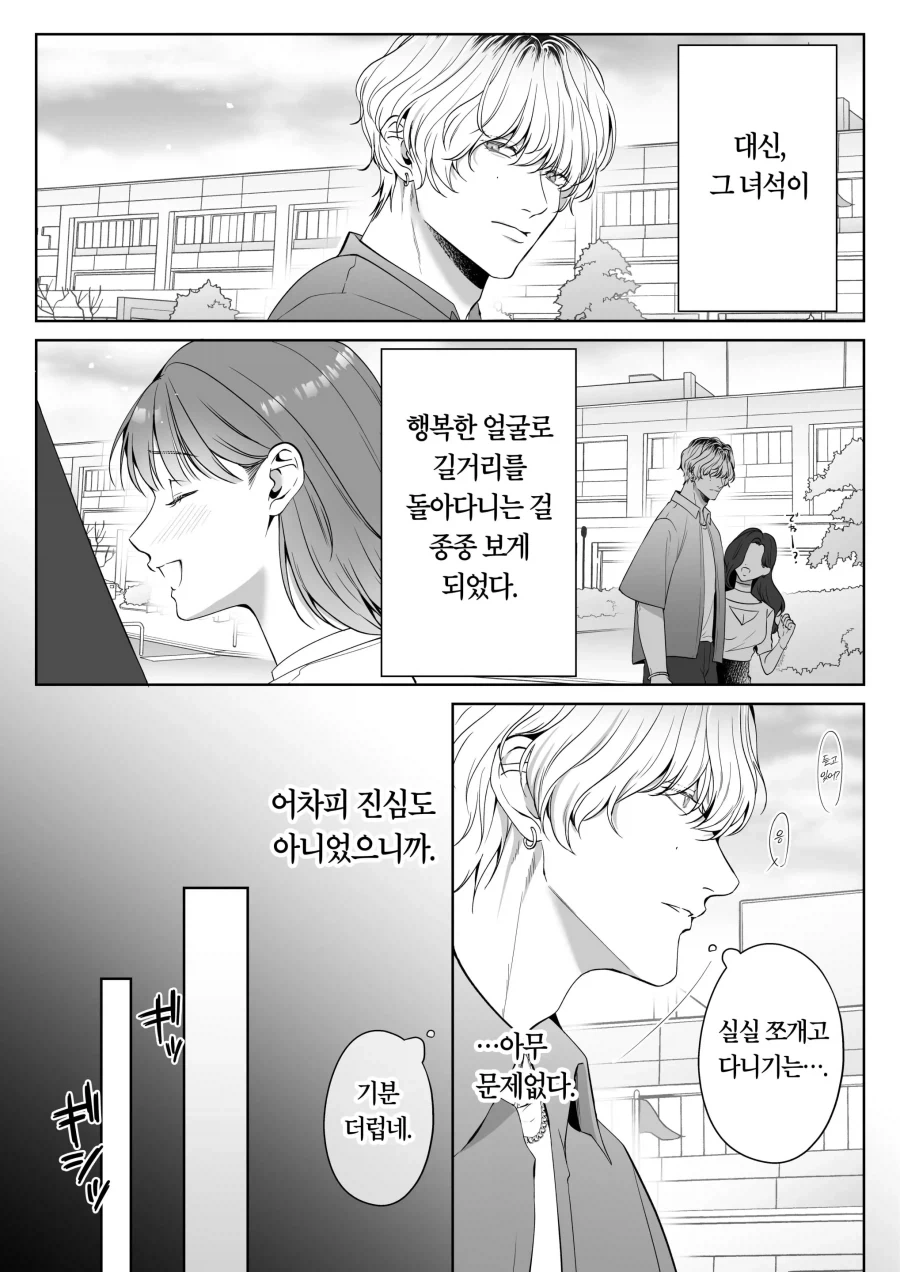 금태양이 작업하는 manhwa_6.webp