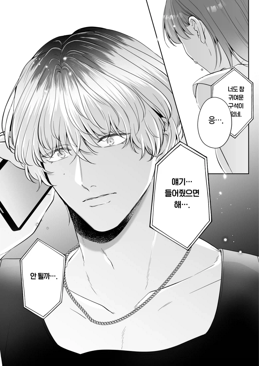 금태양이 작업하는 manhwa_8.webp