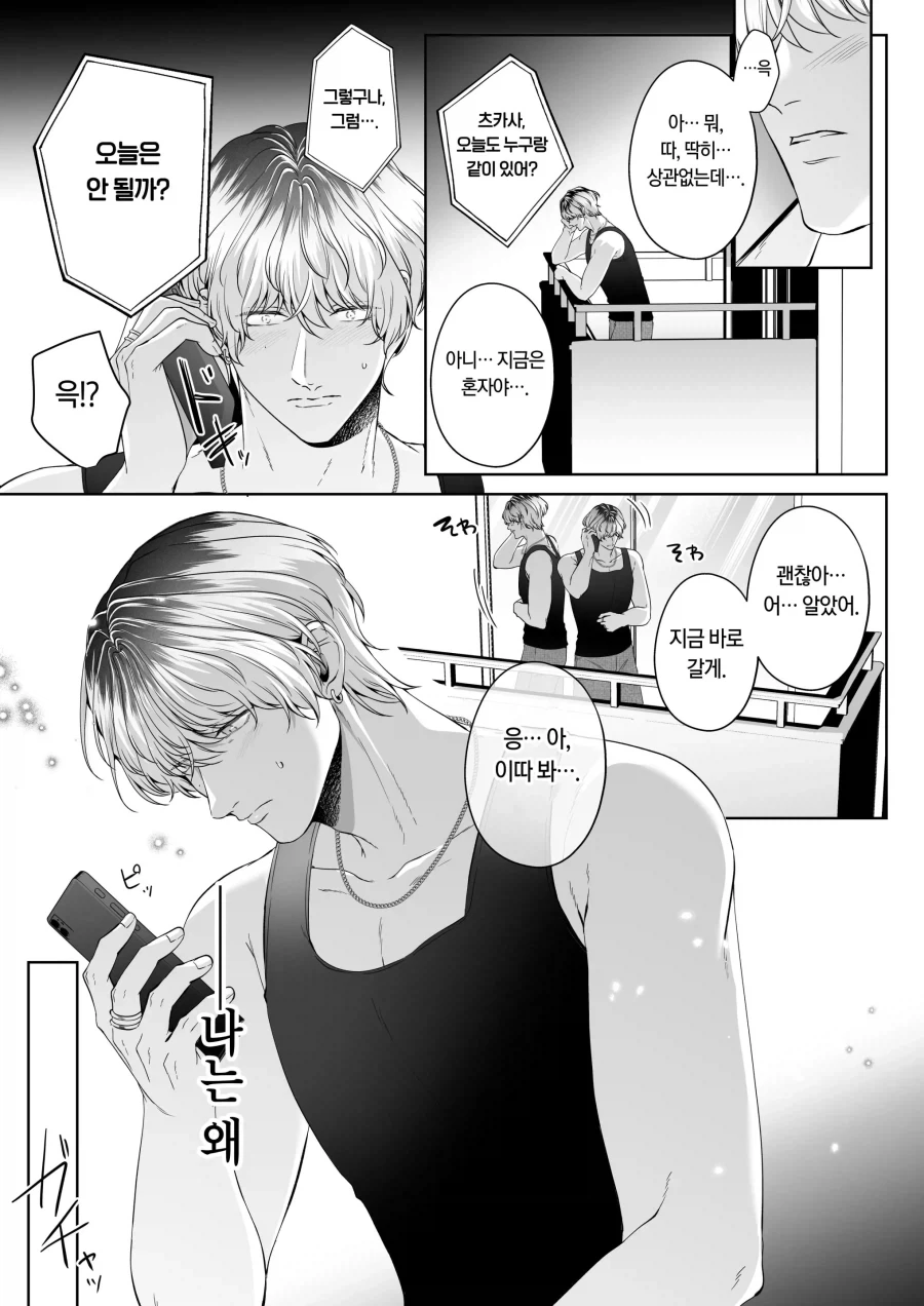 금태양이 작업하는 manhwa_9.webp